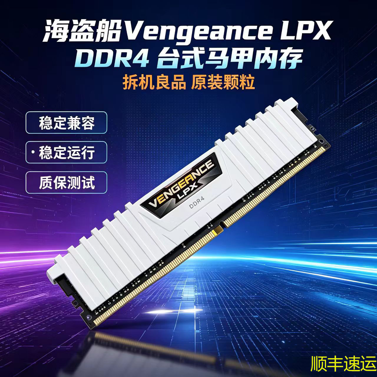 Оперативная память Corsair Vengeance LPX 16GB 3200МГц белая