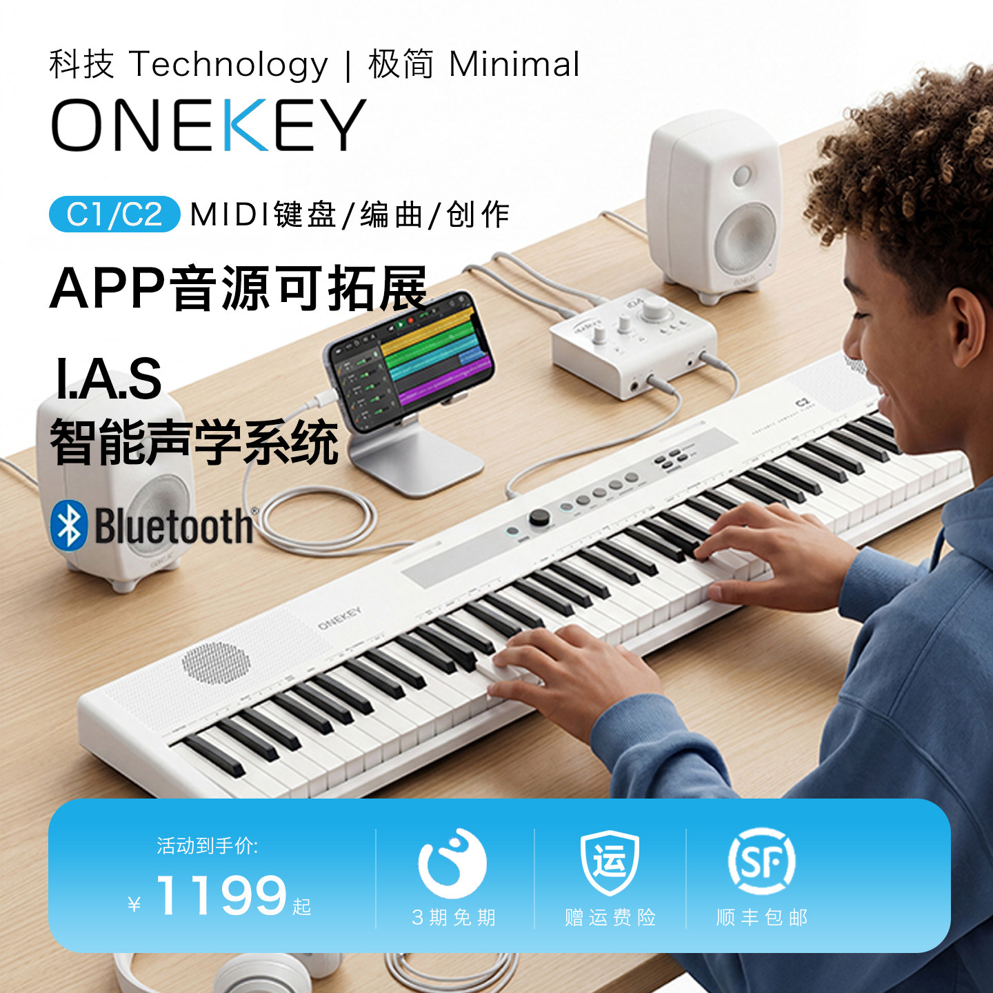 ONEKEY壹键MIDI键盘/双扬声器图片