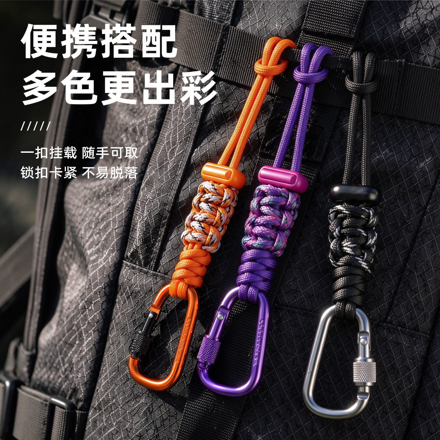 水瓶挂扣轻量铝合金7芯伞绳编织