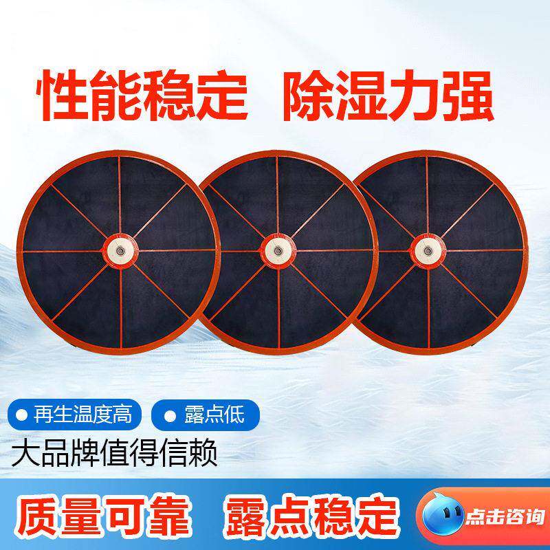 200/300/400硅胶除湿转轮分子筛去湿除湿机烘干设配工业大功率