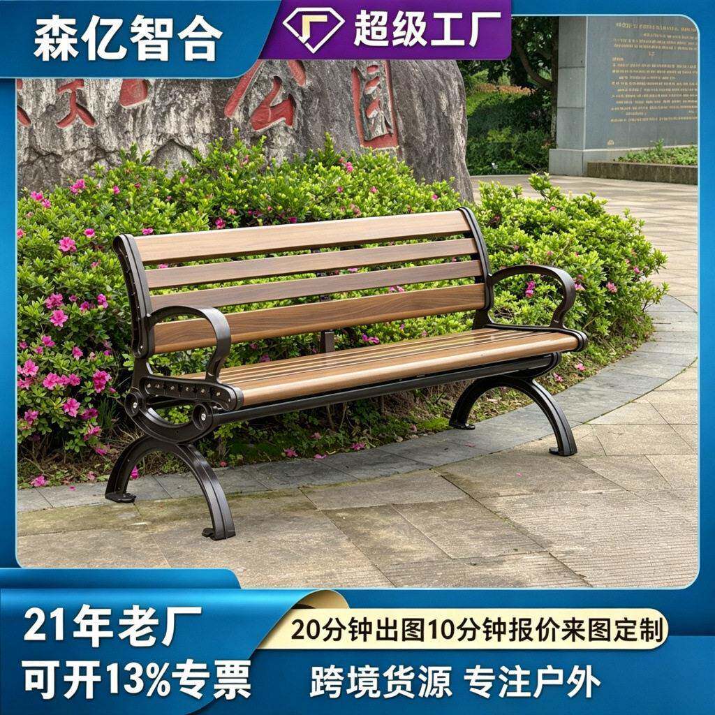 铝合金公园椅户外长椅室外庭院休闲座椅小区物业防腐靠背长凳