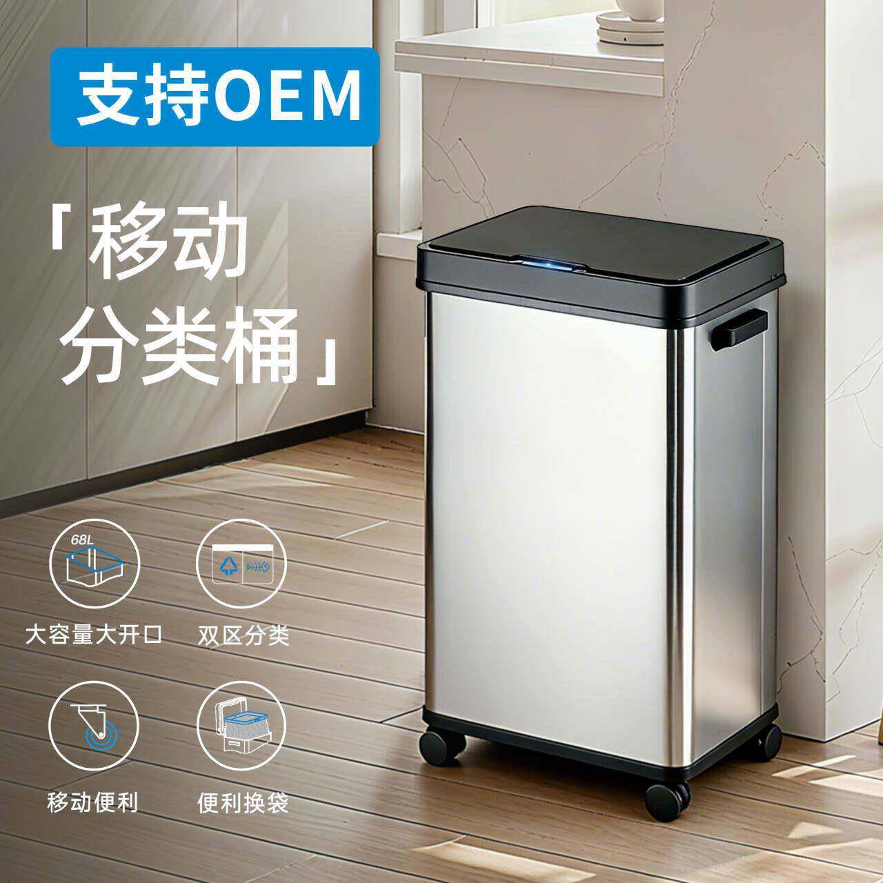 智能感应分类50L68L72L垃圾桶家用商用厨房客厅公室带盖大容