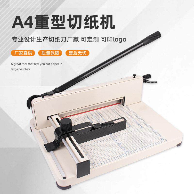 858A4重型切纸机锋利刀片可切400张裁纸机厚层手动切纸刀裁剪刀锋