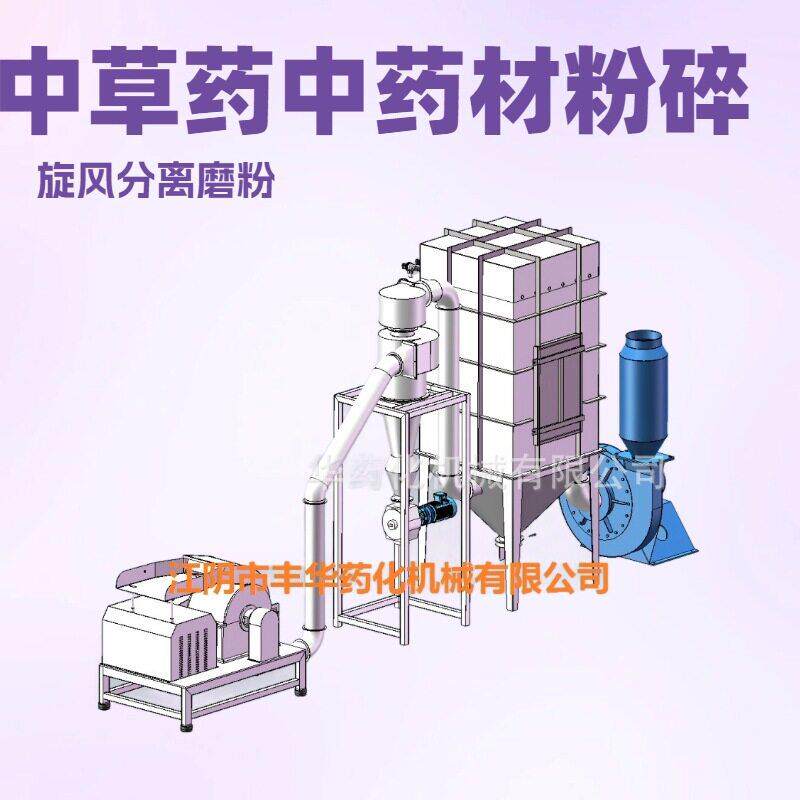 江苏无锡当归陈皮山黄芪金银花中草材磨粉碎机菊花山楂