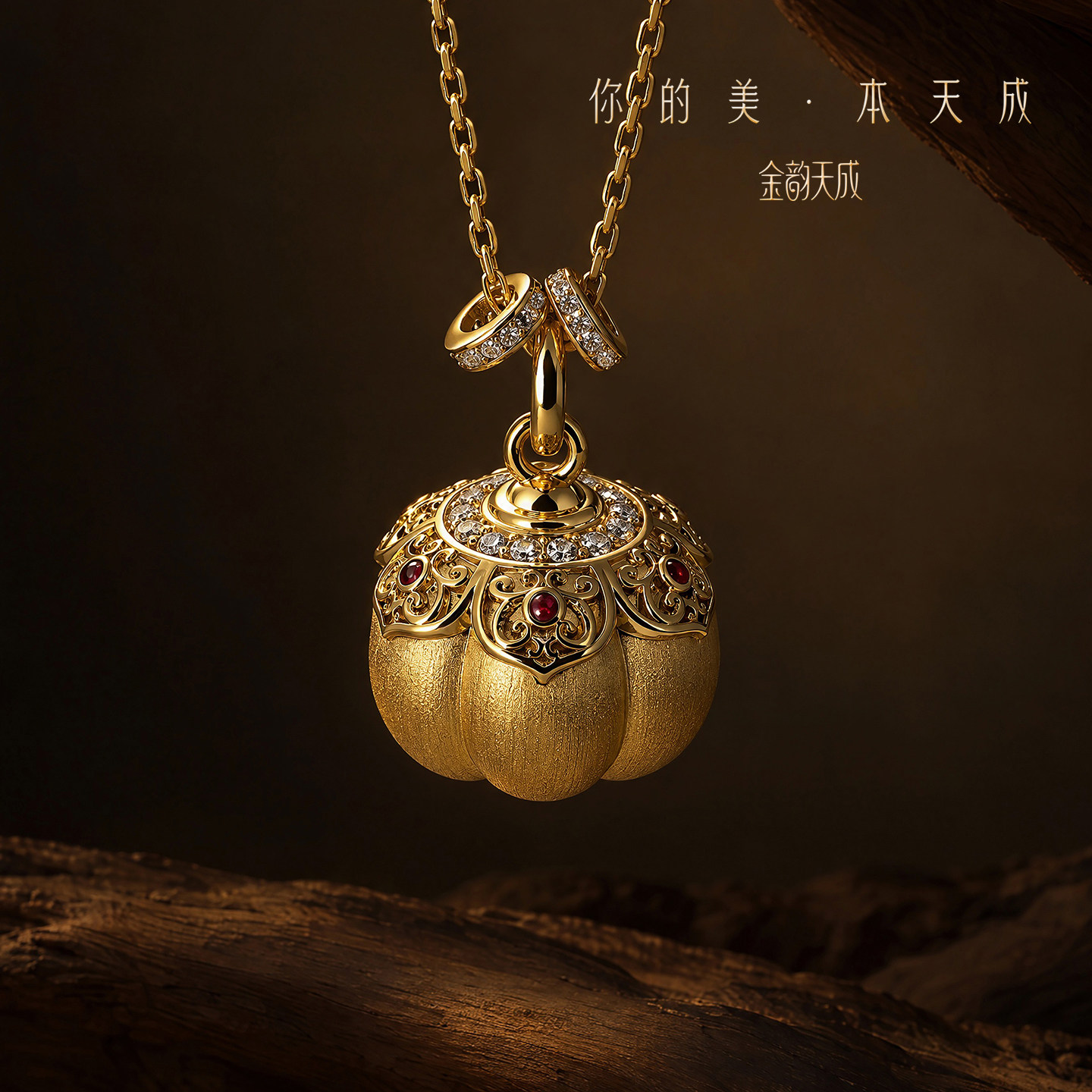 金韵天成南瓜礼盒项链吊坠礼物