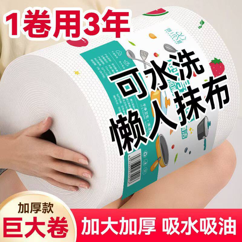 懒人抹布厨房专用纸巾日用品一次性用纸吸水吸油干湿两用家用清洁