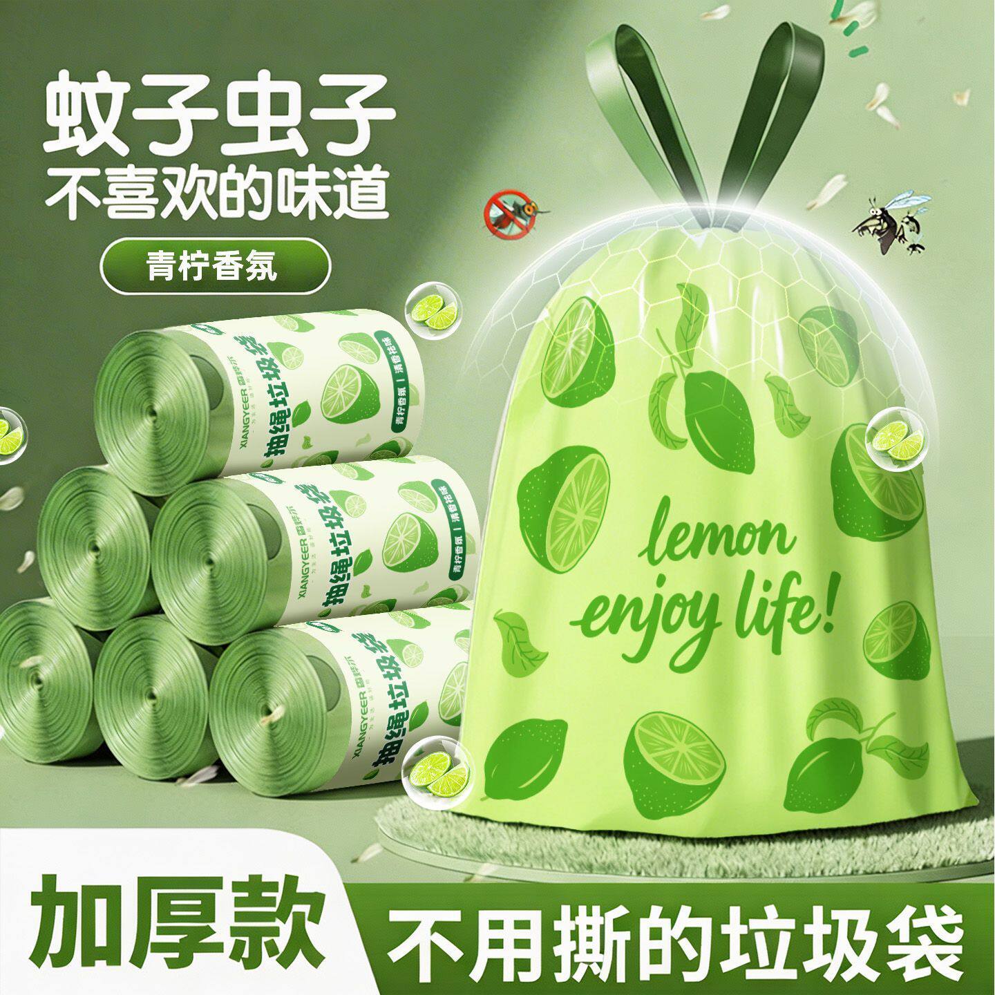 青柠香氛免撕垃圾袋加厚手提式大号厨房塑料垃圾袋子塑料垃圾袋