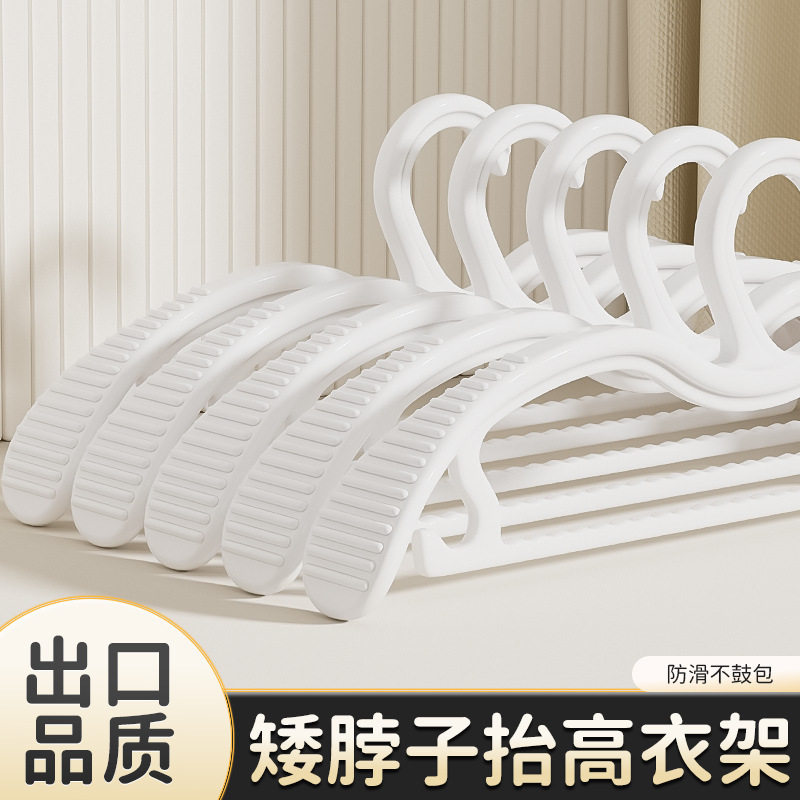 短脖子衣架 天鹅短颈加厚矮款家用挂衣省空间 防鼓包防滑晾衣架子