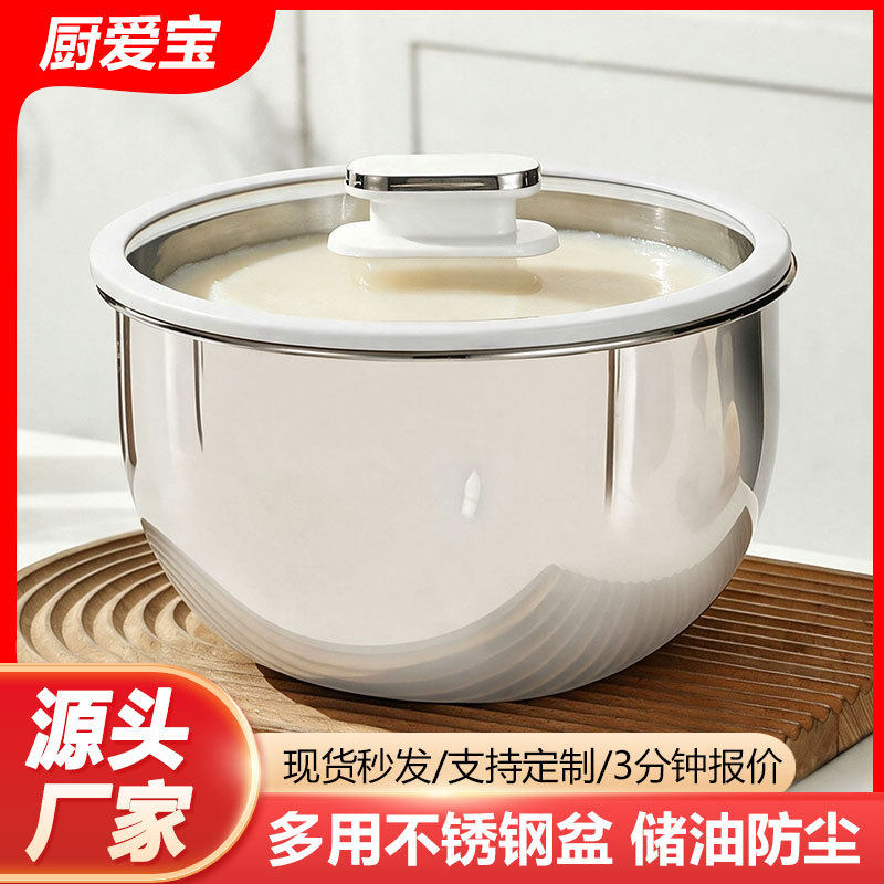 工厂直销不锈钢和面盆家用厨房烘培打蛋盆醒面团盆带玻璃盖搅拌盆