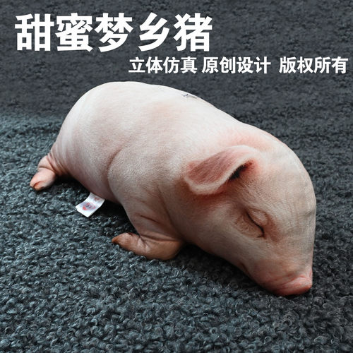 JOLOE原创仿真猪猪玩偶抱枕高弹PP棉填充可爱抽象