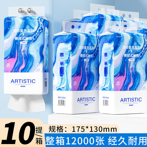 月半弯悬挂式抽纸5层加厚10提
