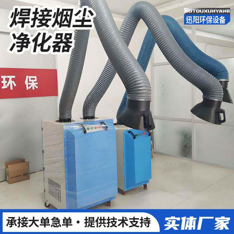 供应焊接烟尘净化器工业处理设备车间移动式除尘器效净化无尘