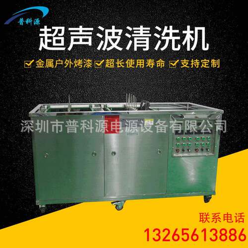 双槽超声清洗机工业五金零件一体式超声波清洗机底振式超声清洗机