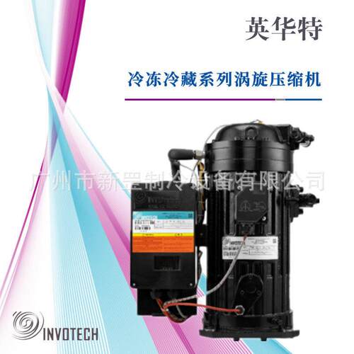 原装英华特半封闭涡旋压缩机 YSF85A1G-V100 品储存恒温 冷库