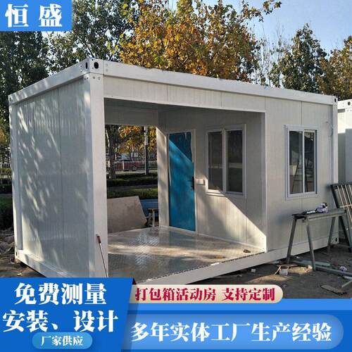 厂家住人集装箱式花园工具房岗亭保安亭移动门禁门卫房活动板房