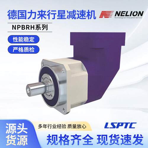 力来速机NF2S-15-200-T60NT硬齿轮速电机德国进口行星速机