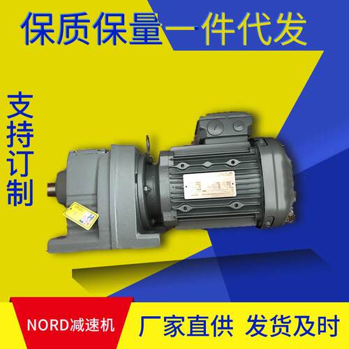 德国诺德NORD速机速电机齿轮箱