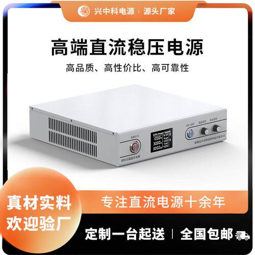 30V150A直流老化电源 485通讯程控直流电源