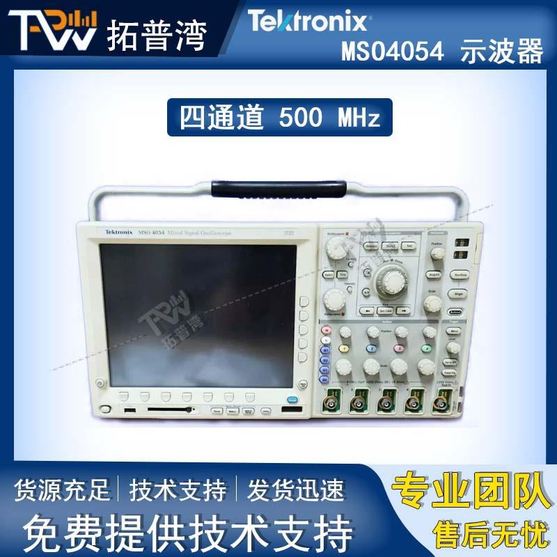 Tektronix 泰克 MS示波器