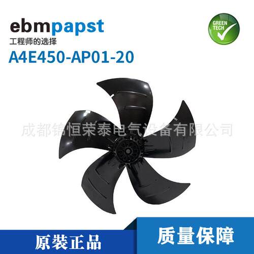 德国ebmpapst原装轴流风机A4E450-AP01-20工业散热风扇 230V