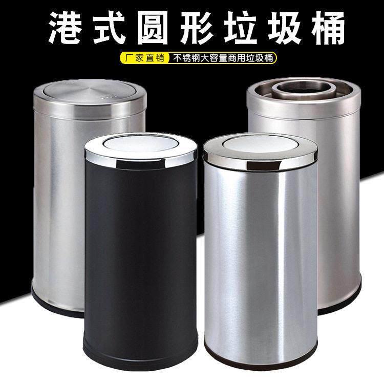 南牌圆形加厚不锈钢港式翻盖垃圾桶大号商场大容量不锈钢果皮箱