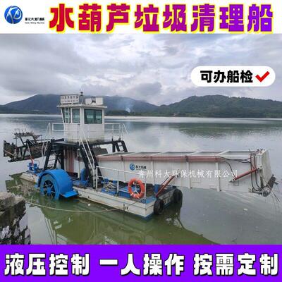 水葫芦清理船 库区水面漂浮物塑料垃圾树枝树干清理船 水上清漂船