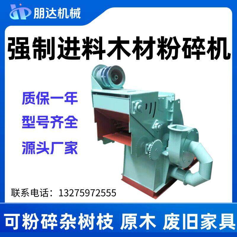 多功能木头竹子粉碎机强制进料木商用磨粉机/药材粉碎
