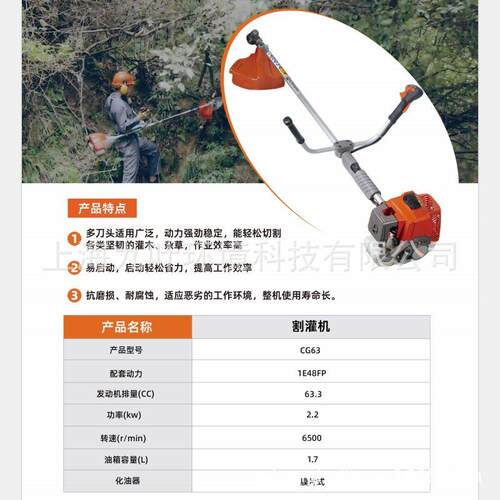 汽油割灌机CG63侧挂式双把手园林绿化打草机