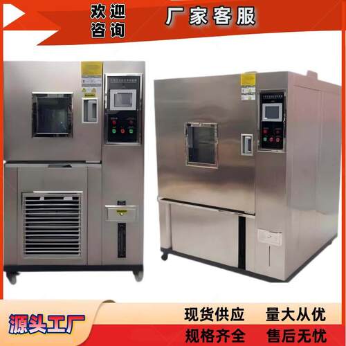 HT-S-800H恒温恒湿试验箱 HT-S-800HL恒温恒湿试验箱
