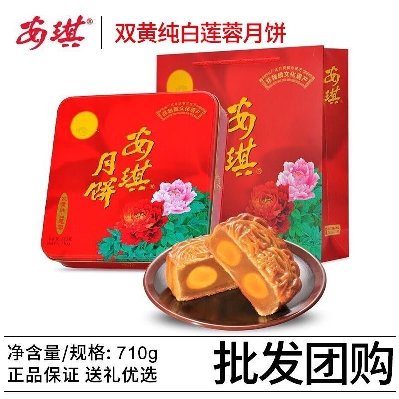 安琪双黄白莲蓉月饼礼盒710g