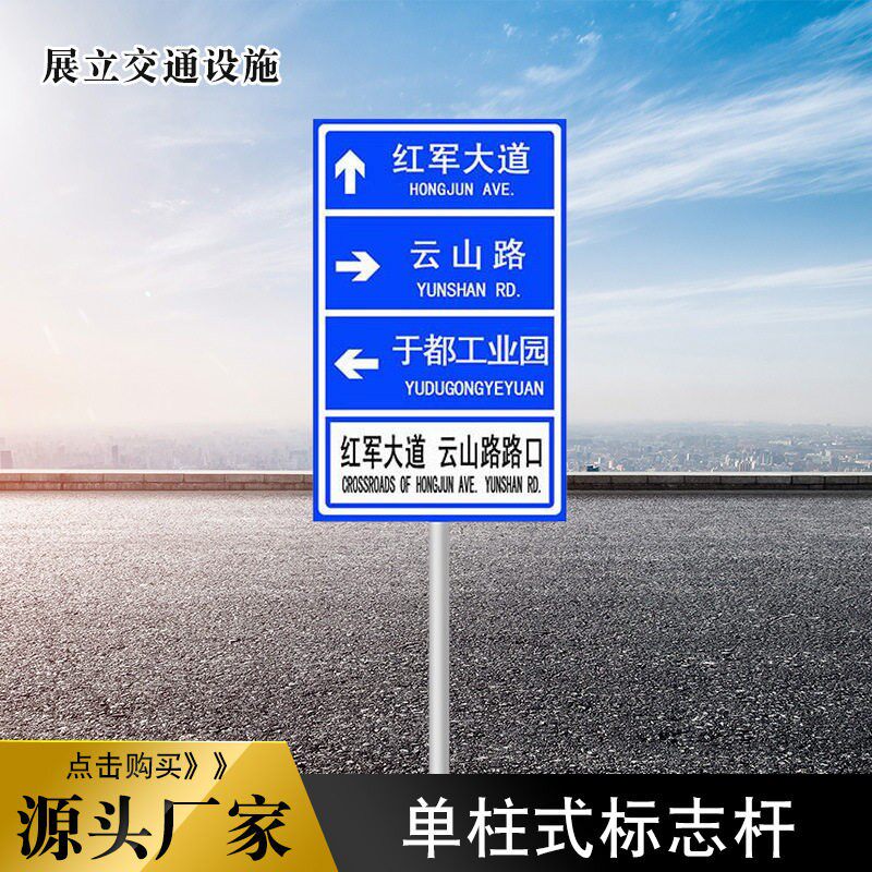 厂家供应柱式交通设施标志牌杆道路标志杆公路立柱防撞反光