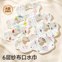 konny口水巾6层纯棉纱布