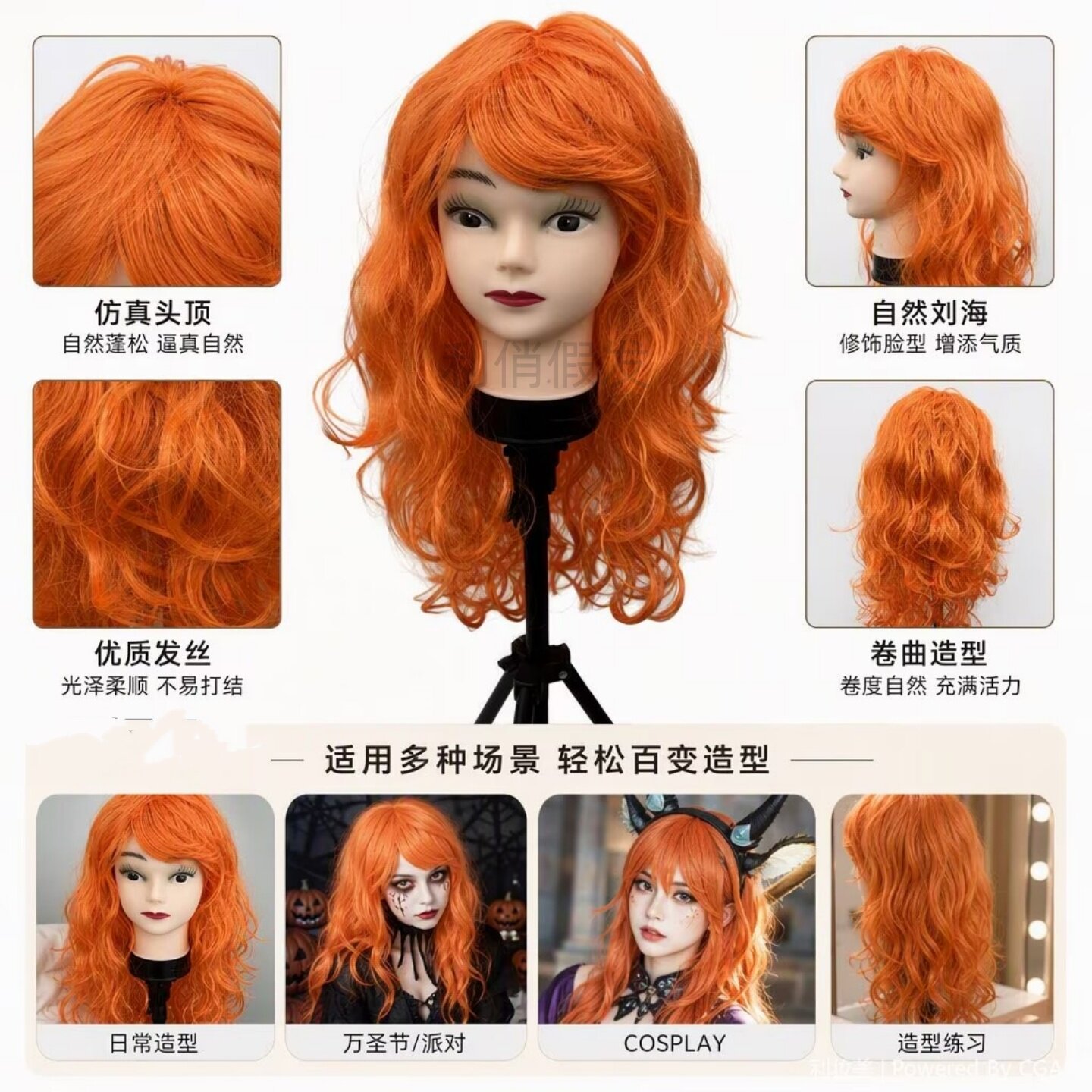 橘色长卷COS假发蓬松万圣节