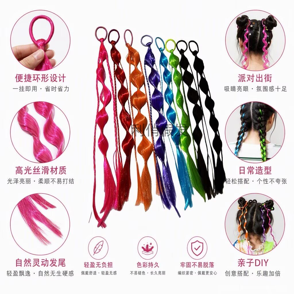 彩色编织高光丝滑马尾假发
