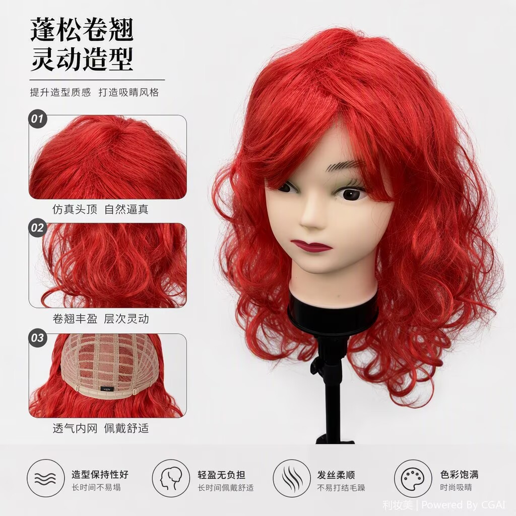红色卷发自然蓬松透气演出假发