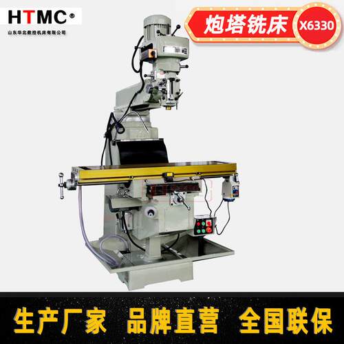 炮塔铣床X6330 立式普通铣床 5号速炮塔铣床 立式炮塔铣床6330