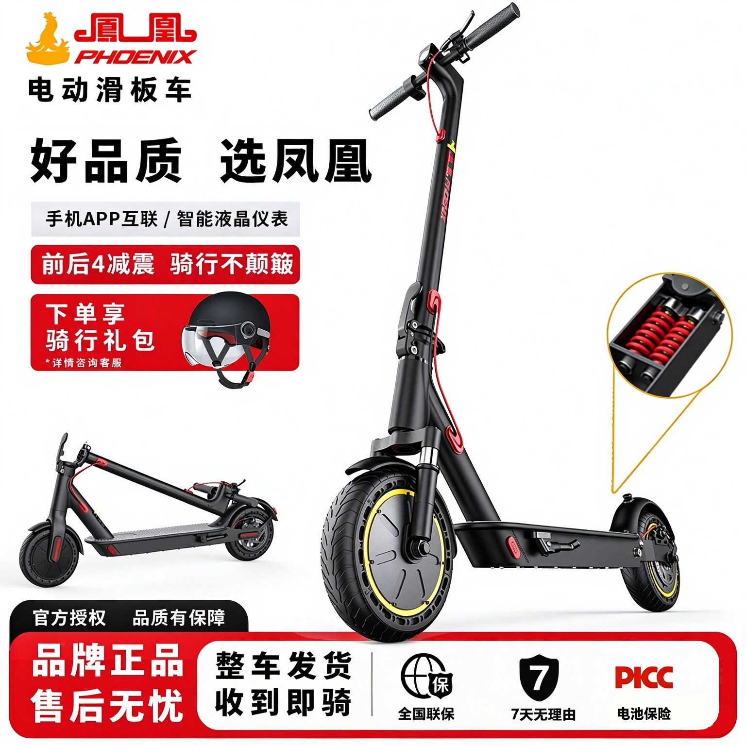 凤凰电动滑板车成人折叠长续航代步车轻便代驾前后减震户外平衡车