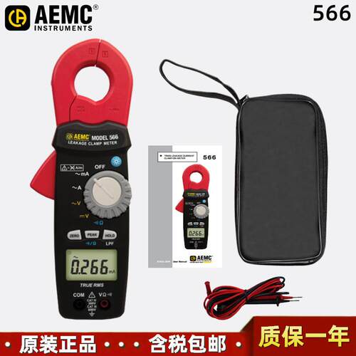 美国AEMC 566手持式数字钳型表60A真有效值钳形泄漏电流测试仪