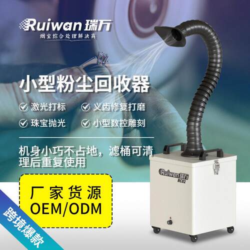 跨境外贸美甲打磨指甲吸尘器 亚马孙珠打磨黄金回收粉尘除尘器