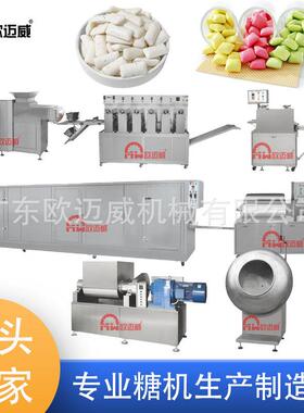 小型木糖醇口香糖薄荷味生产线 立方糖形全自动生产机器效