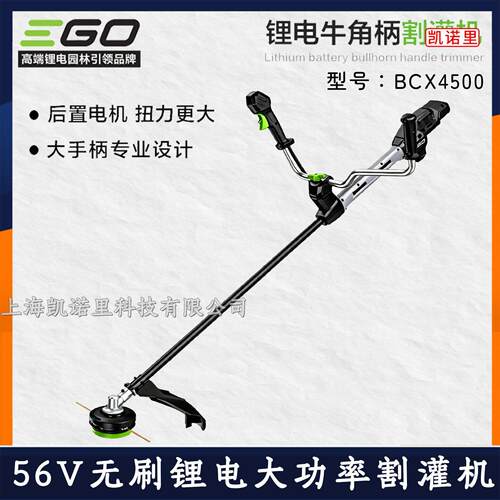 EGO锂电电动割灌机BCX4500大功率充电打草机56V无刷转速BCX4500