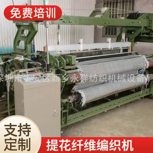 腾条织布机户外家具碳纤维专用机定 制剑杆织机速提花纤维机