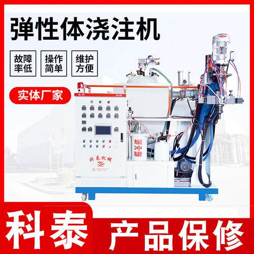 聚氨酯CPU浇注机  温弹性体浇注机，胶辊密封件弹性体浇注机