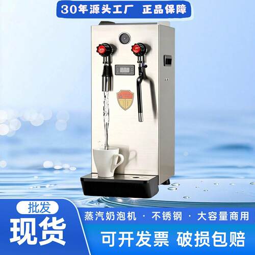 商用蒸汽奶泡机打奶泡器全自动大功率不锈钢奶茶甜点店奶泡机