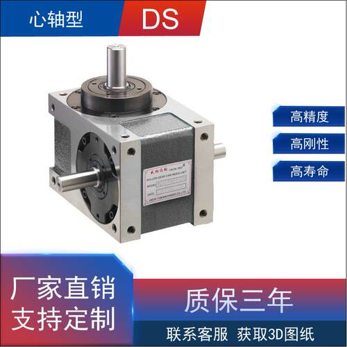 分割器凸轮分割器70DS间歇分割器厂家非标专业加工台湾分割器