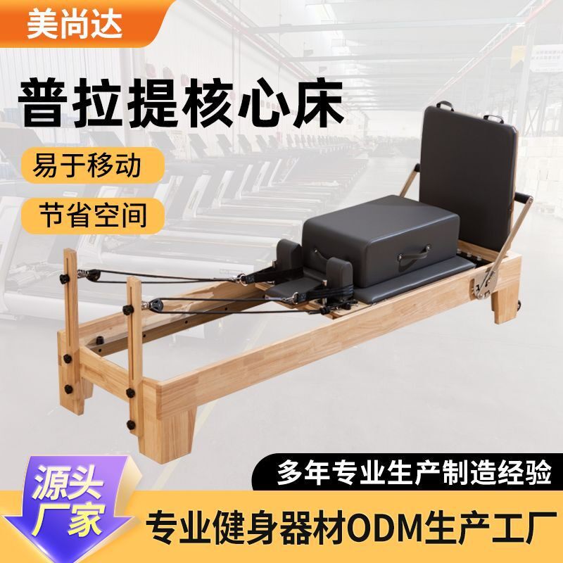 女子塑形普拉提五件套大器械核心床多功能瑜伽床商用普拉提核心床