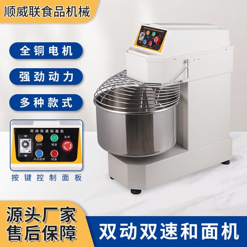 顺威联SD-50可调速搅面机商用和面机50L快慢计时揉面机低噪打面机