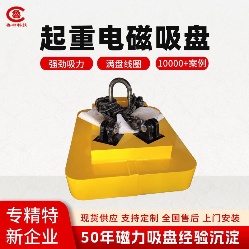 天车起重电磁吸盘生产厂家电磁吊具钢带卷起重电磁铁