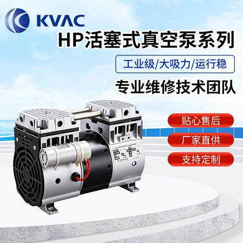 厂家Airtech美国无油真空泵活塞式实验室抽气HP140VHP200V
