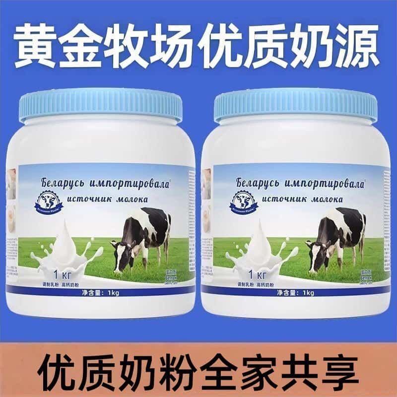 【假一罚十】官方授权进口优质奶源中老年成人高钙高蛋白脱脂奶粉